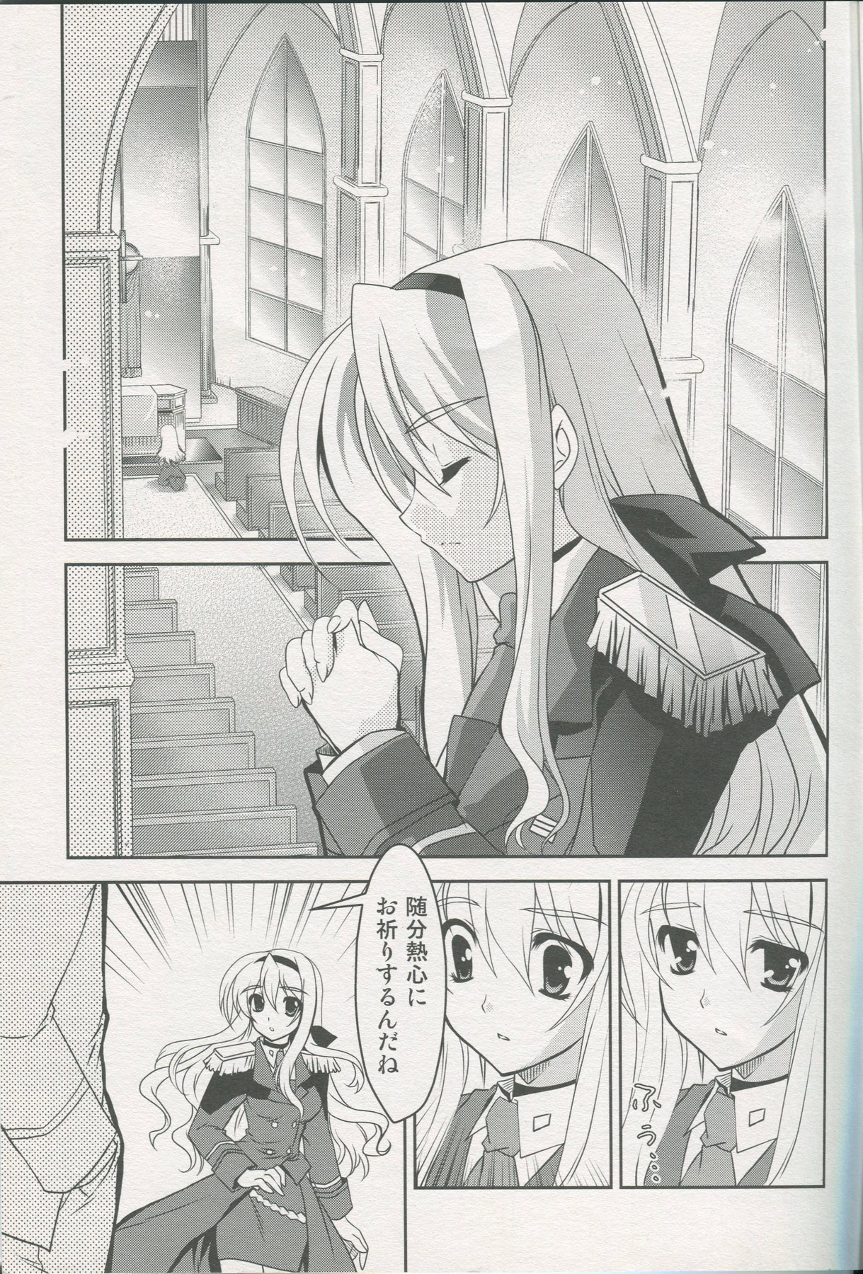 Mahou Shoujo Magical SEED SADISM page 2 full
