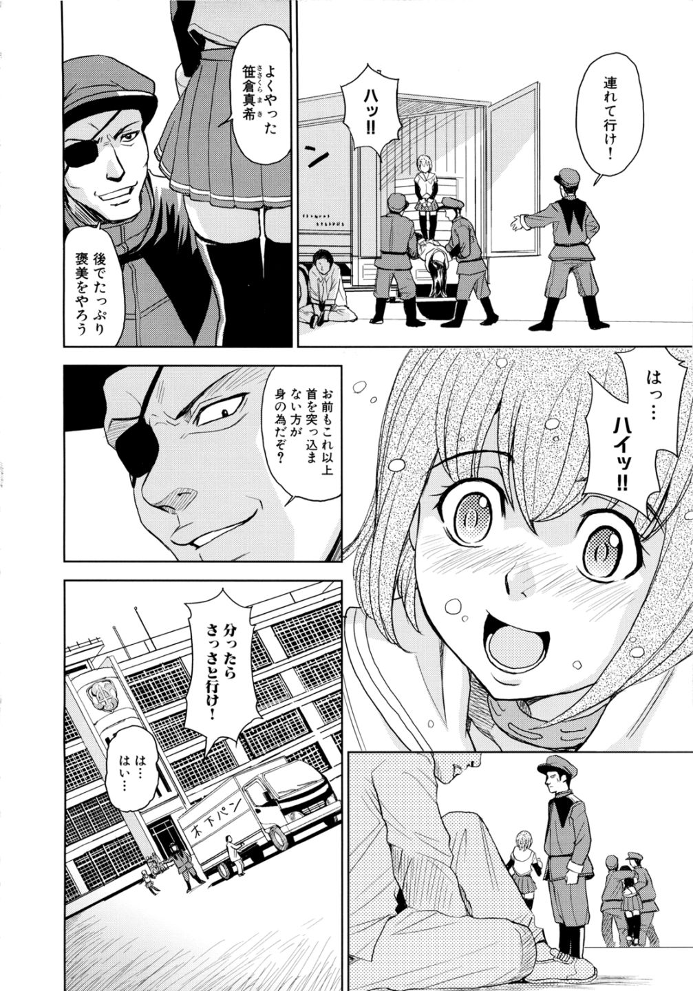 Saint Kangoku Gakuen 2 page 10 full