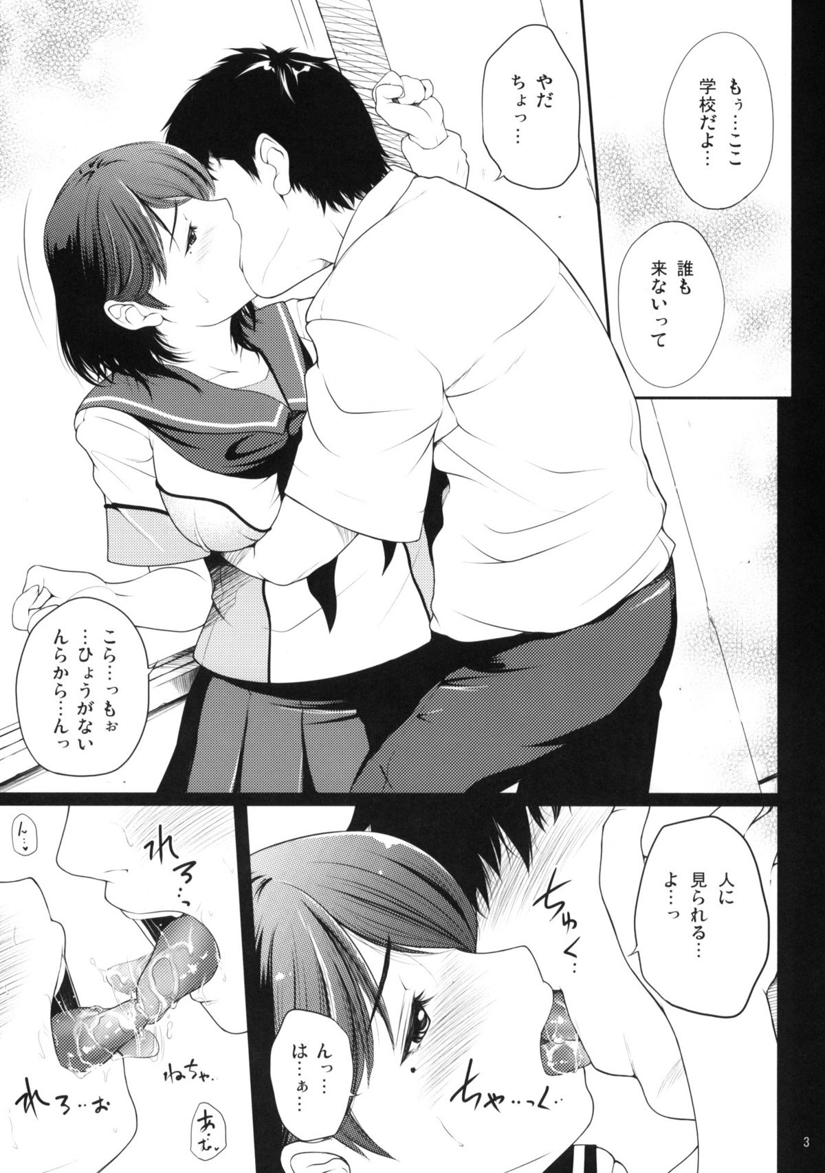 Nenebura page 4 full