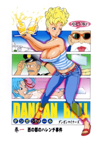 Dangan Ball Maki no Ichi - Nishi no Miyako no Harenchi Jiken cover