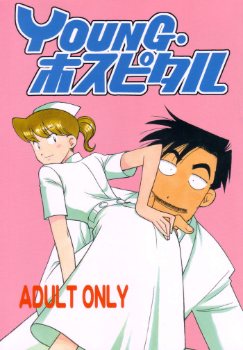 Young Hospital cover