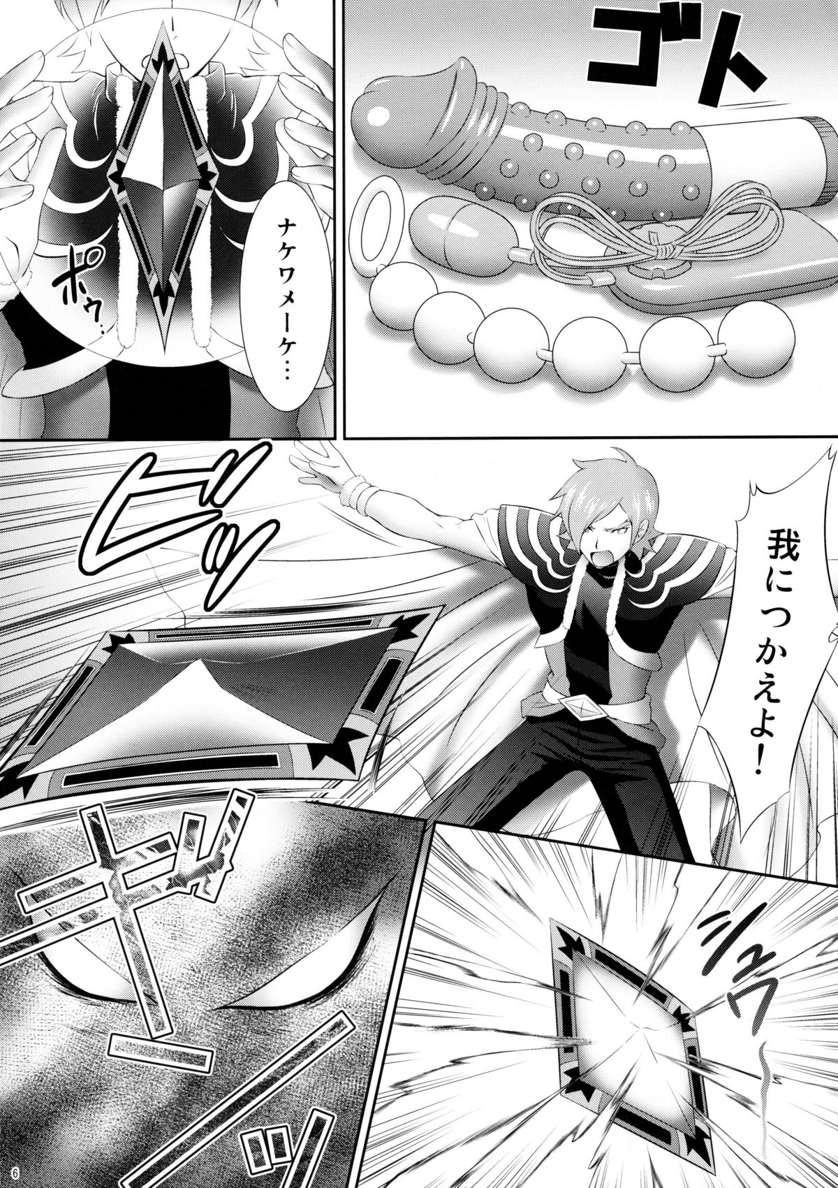 Eas sama Nakewameeke! page 5 full