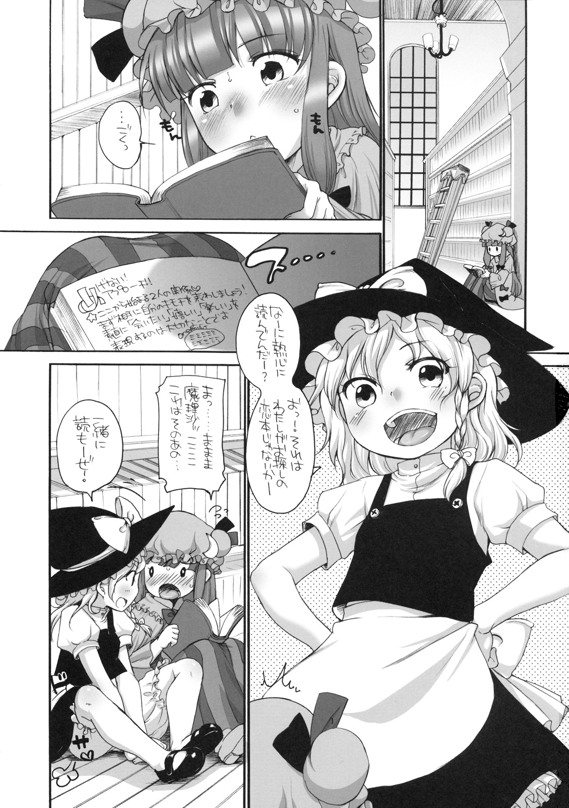 Pachepo page 2 full
