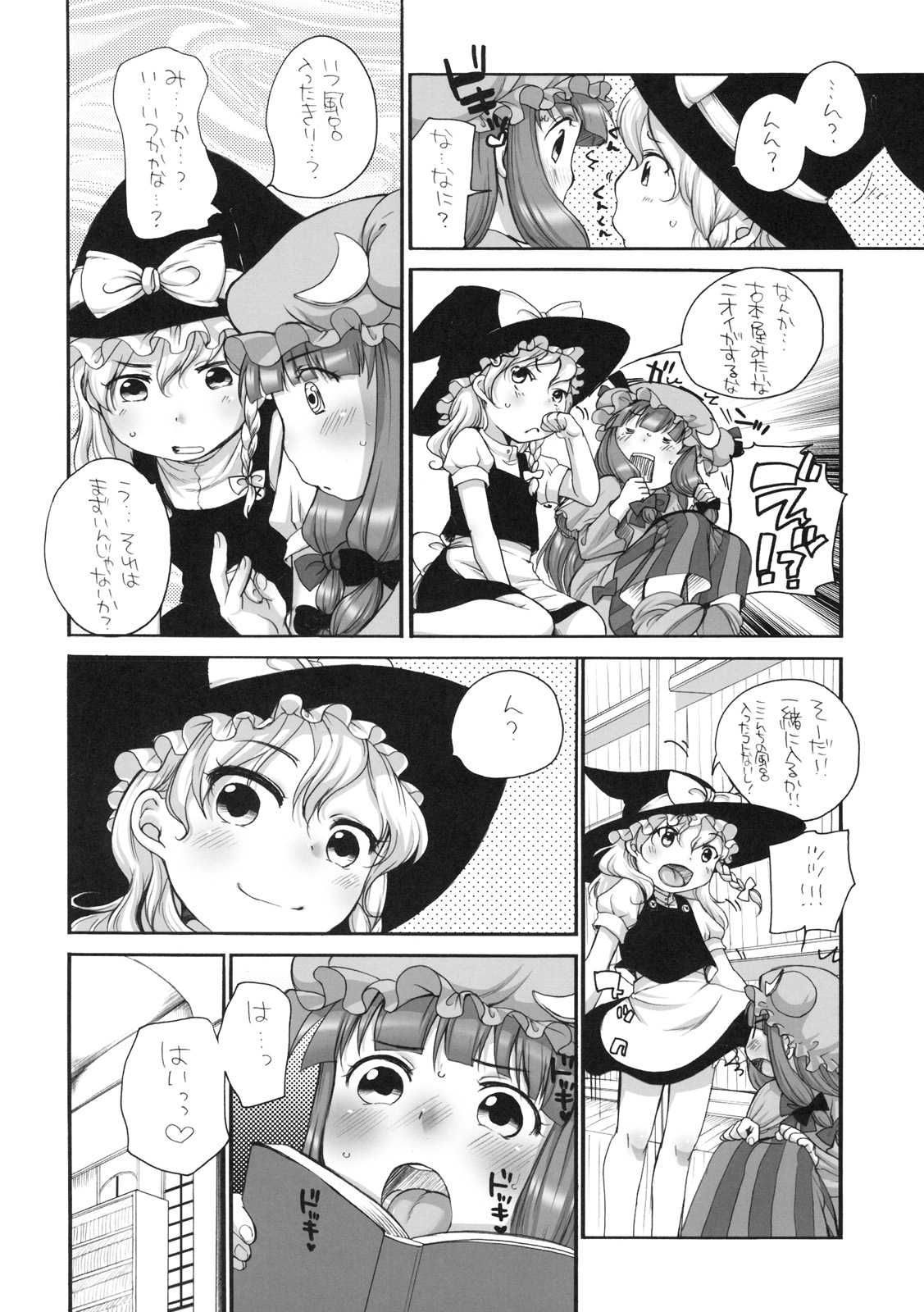 Pachepo page 3 full