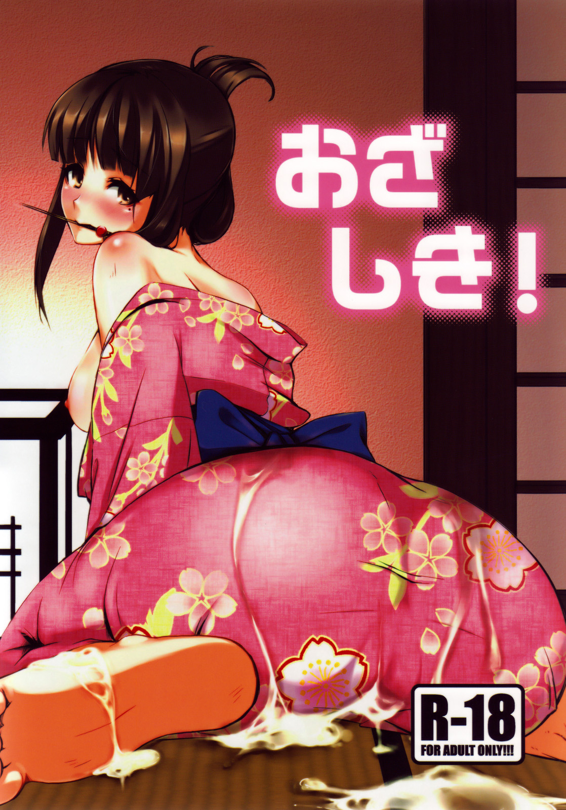 Ozashiki! page 1 full