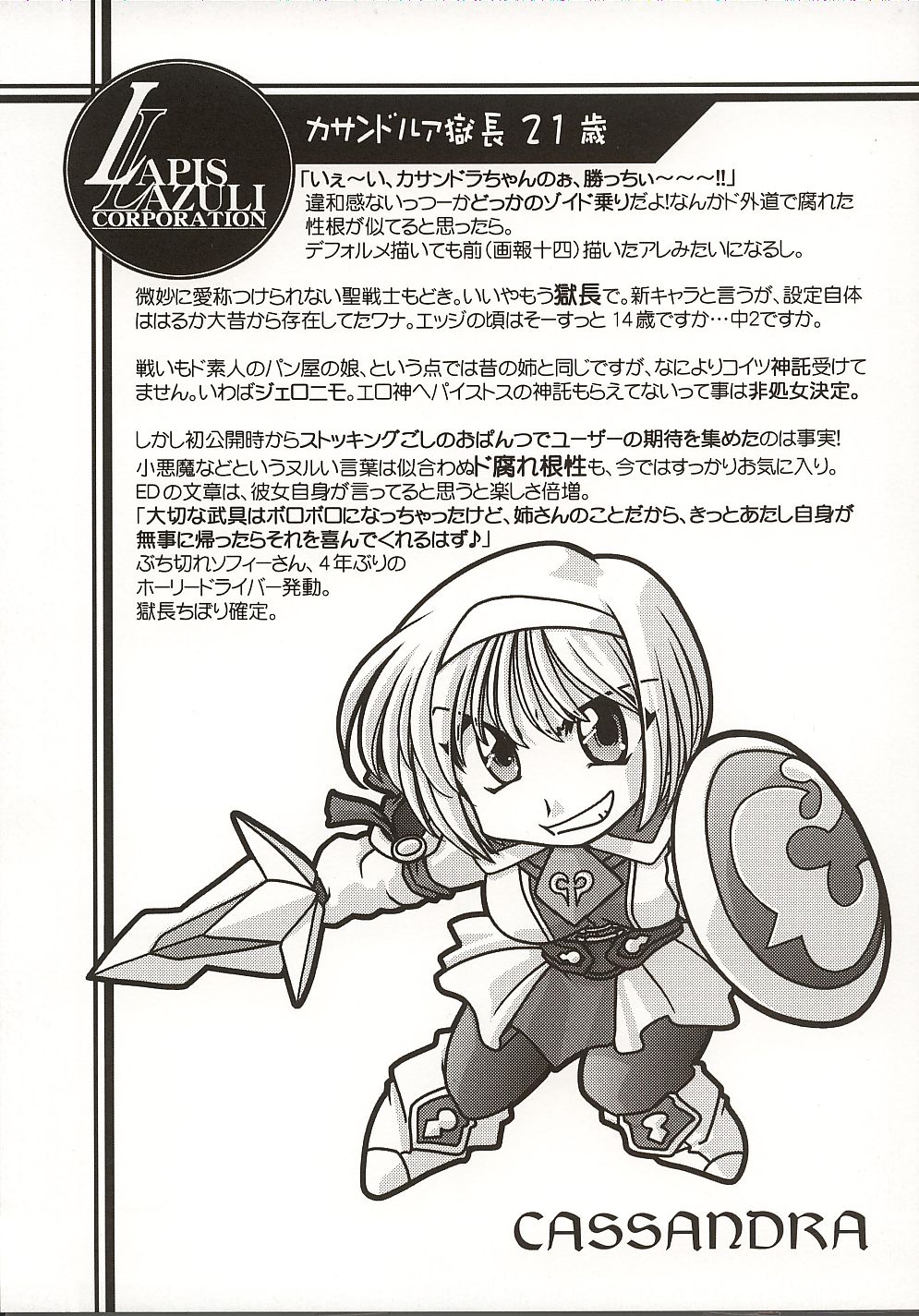 Ruridou Gahou 18 page 10 full