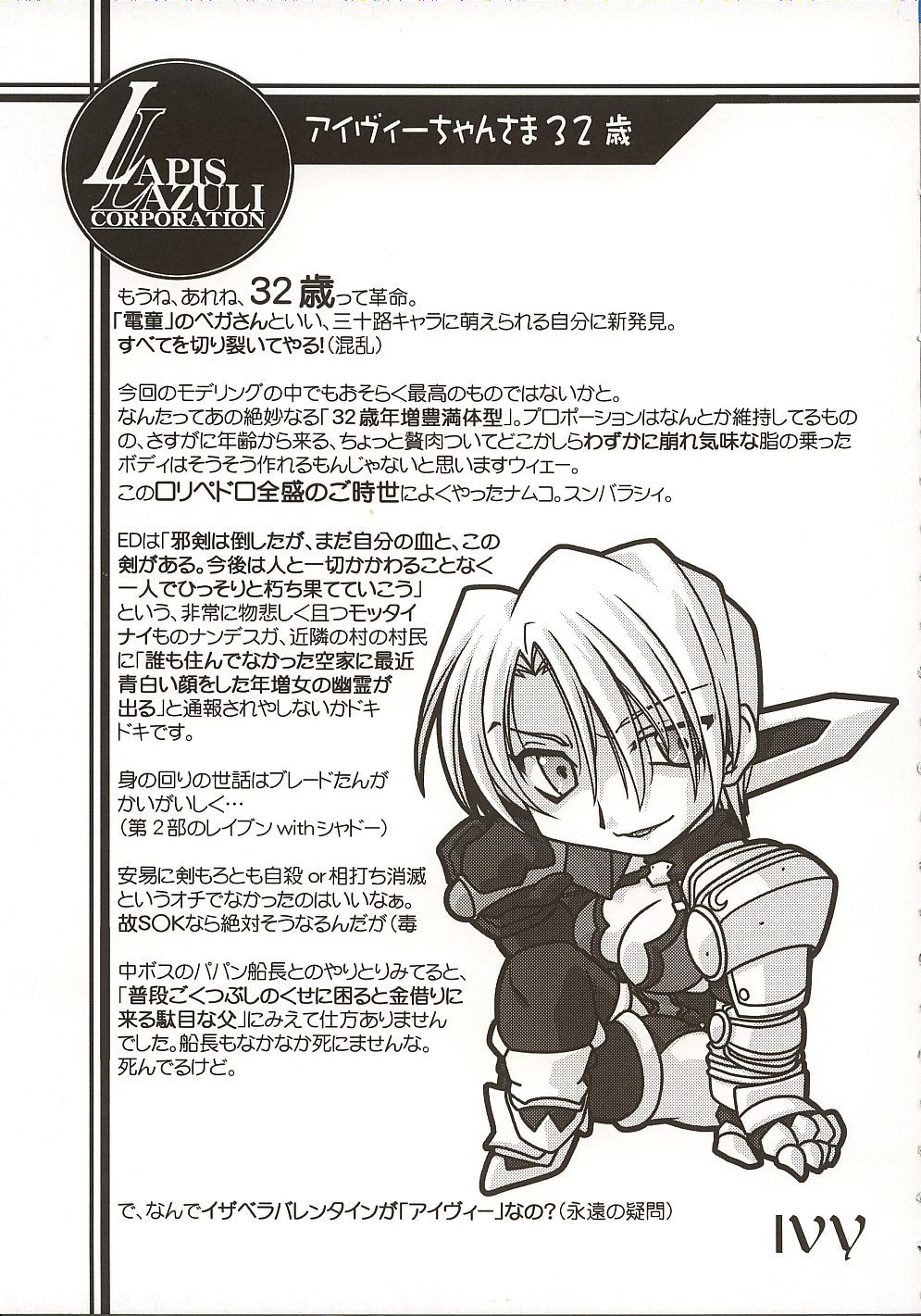 Ruridou Gahou 18 page 4 full