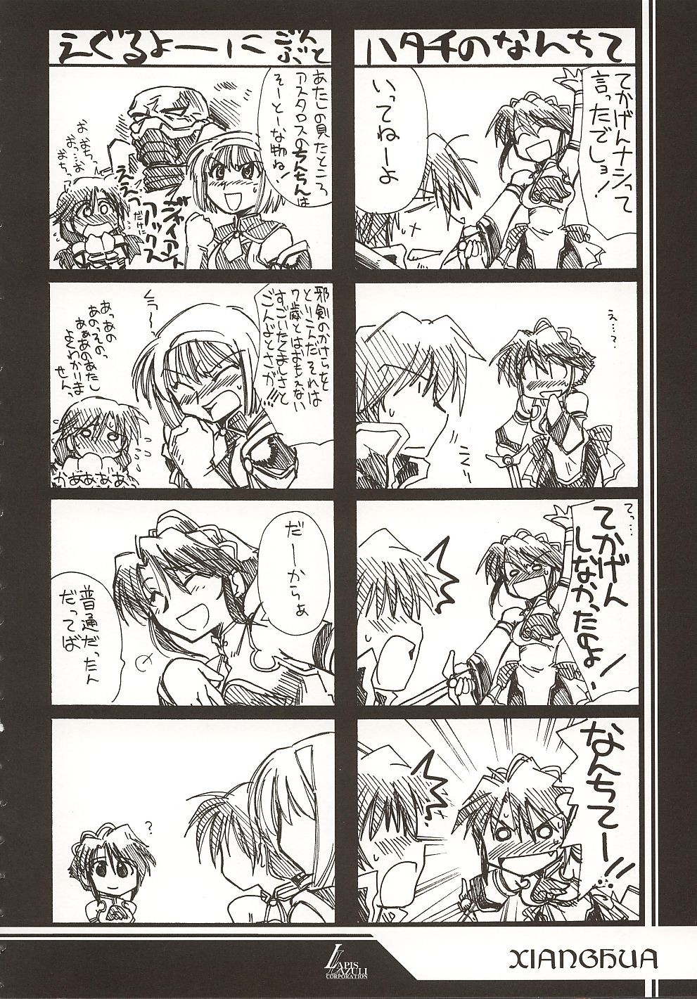 Ruridou Gahou 18 page 7 full
