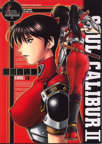 Ruridou Gahou 18 cover