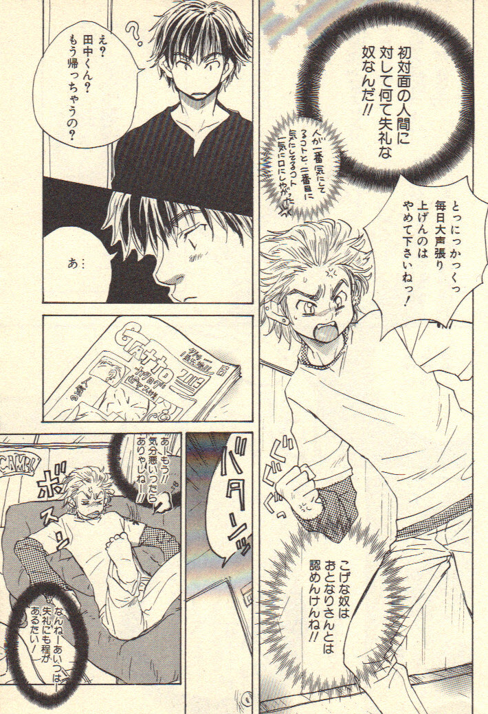 Kokoro to Karada - Body &amp; Soul page 10 full
