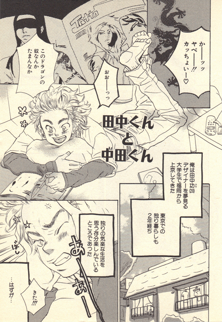 Kokoro to Karada - Body &amp; Soul page 6 full