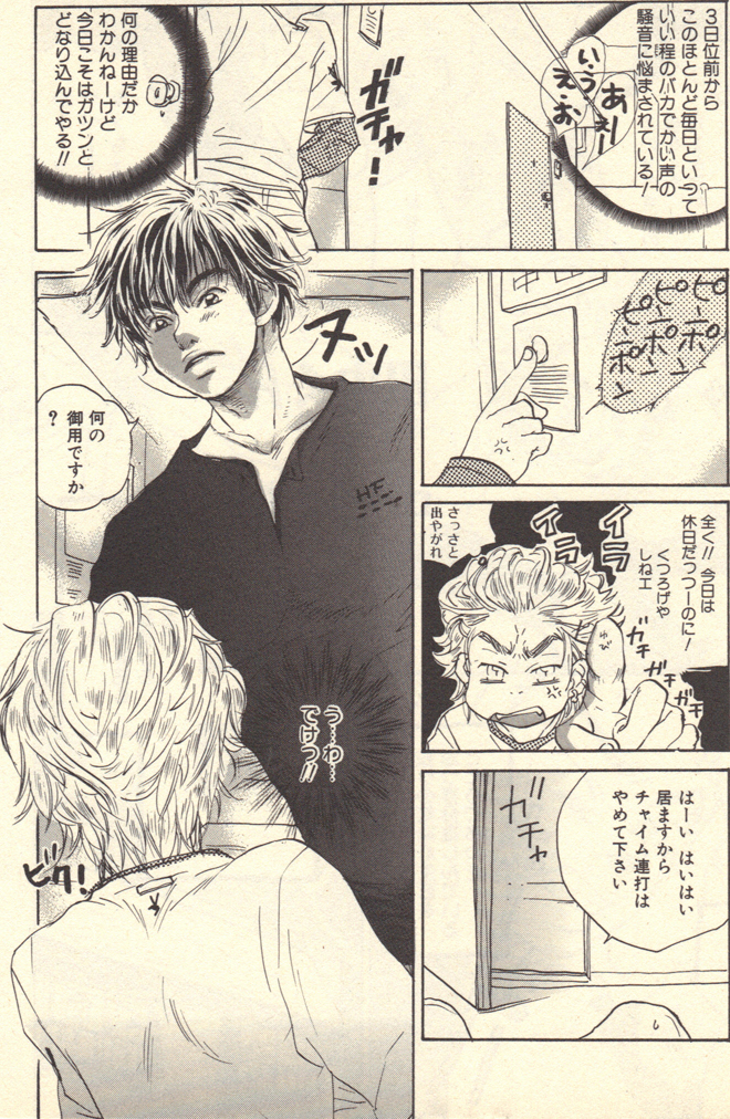 Kokoro to Karada - Body &amp; Soul page 7 full