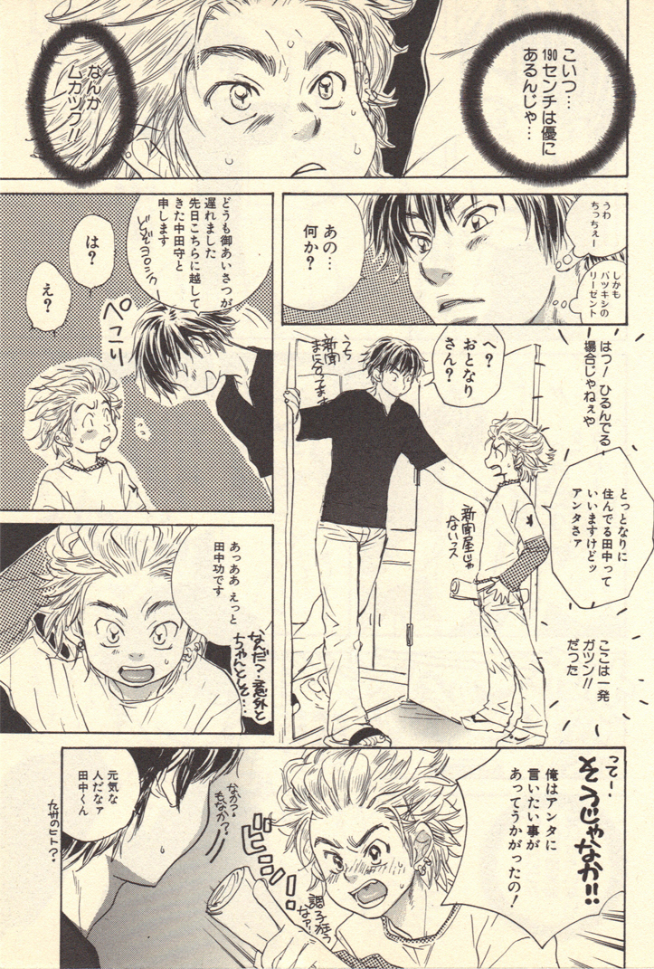 Kokoro to Karada - Body &amp; Soul page 8 full