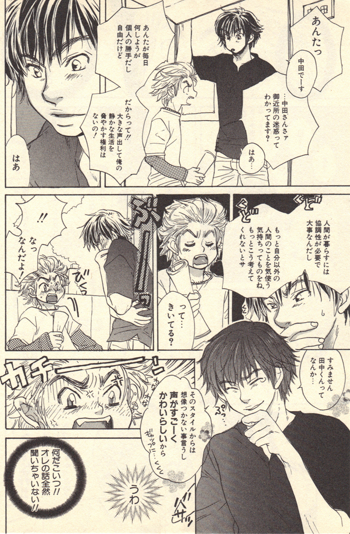 Kokoro to Karada - Body &amp; Soul page 9 full