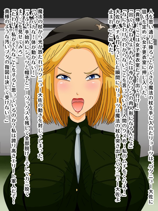Erokame Ayatsuri Niku Ningyou page 2 full