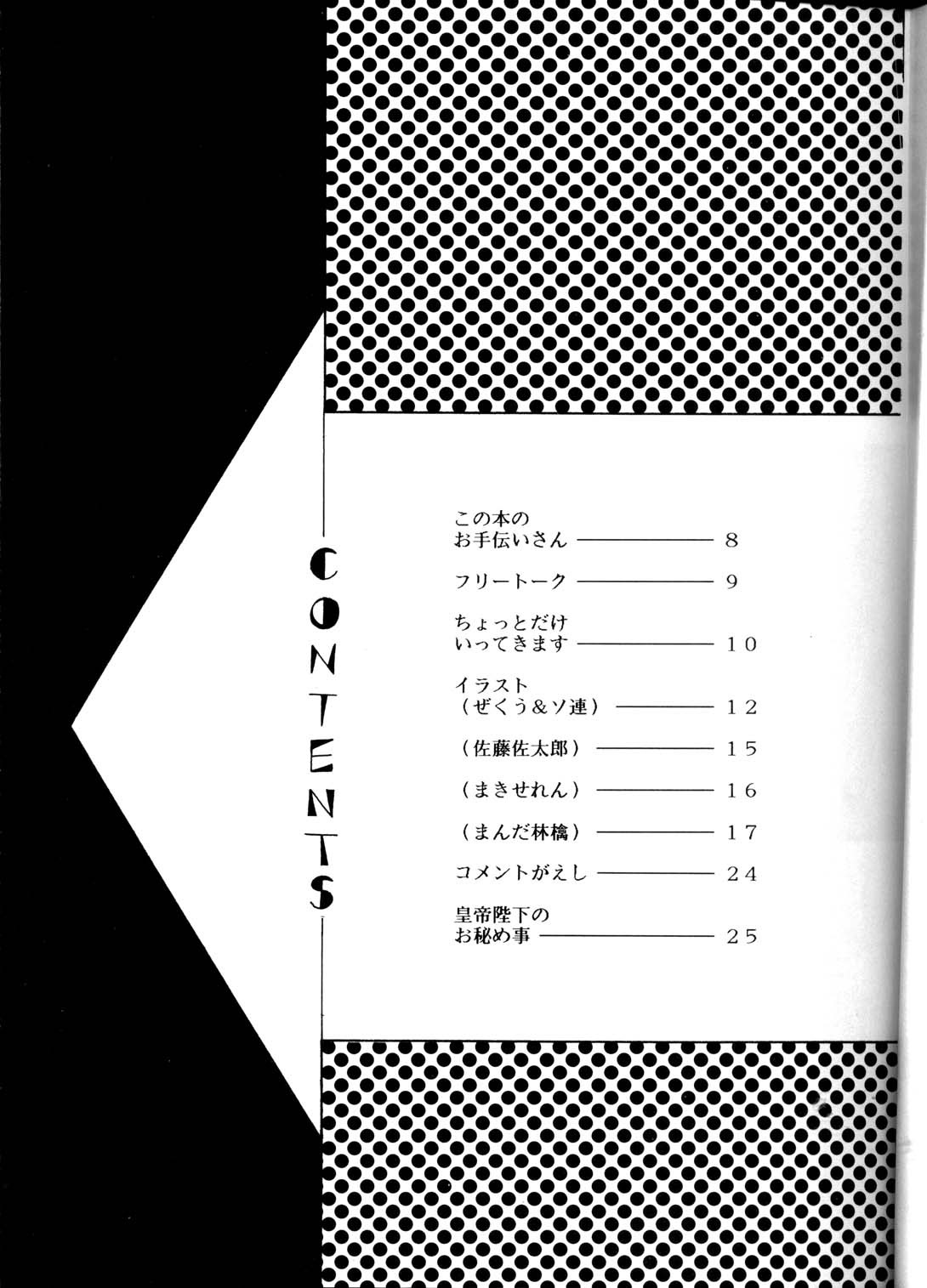 Koushoku Himegimi page 4 full