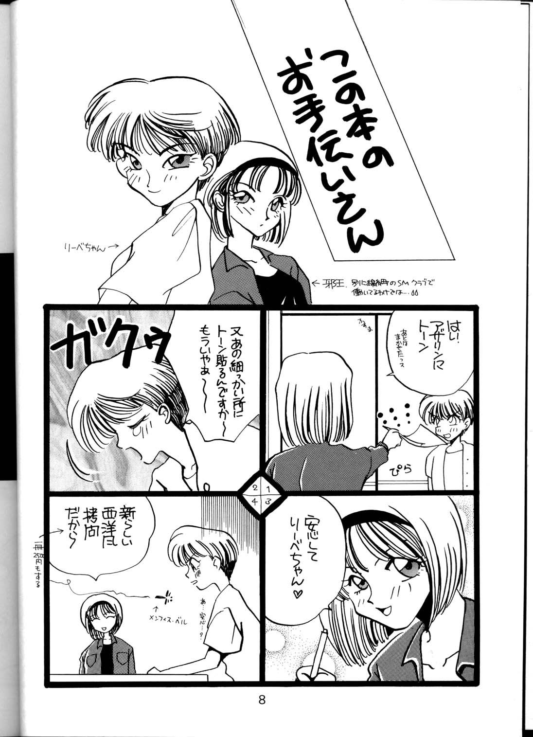 Koushoku Himegimi page 5 full