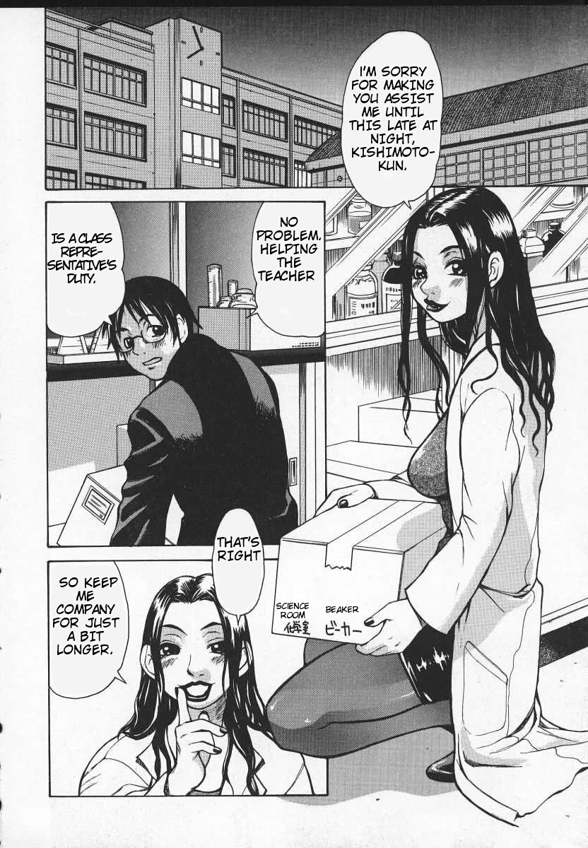 Wakana-sensei ni Kiyotsukero! | Beware of Wakana-sensei! page 3 full