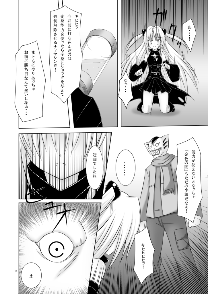 Abduction 2 page 10 full