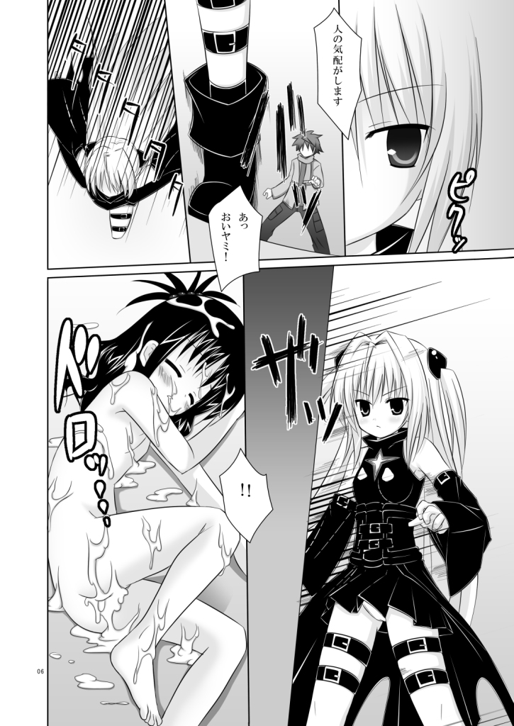 Abduction 2 page 6 full