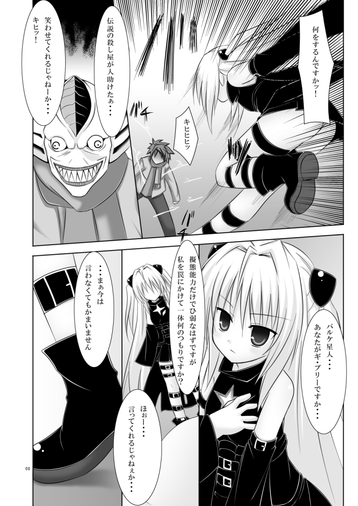 Abduction 2 page 8 full