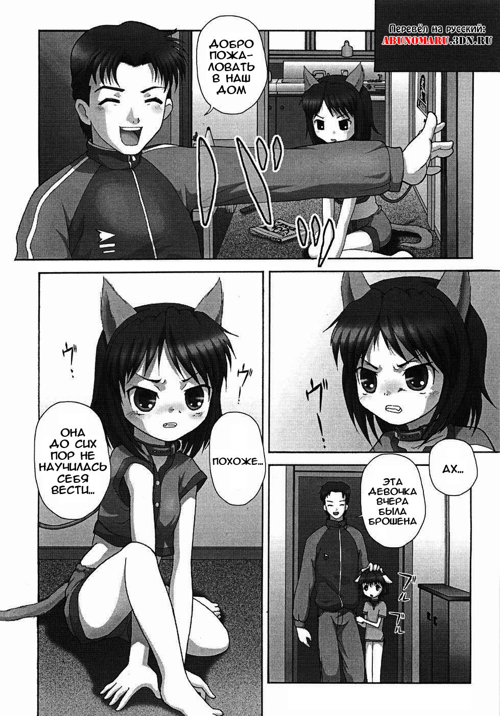 Itsuka no Inu no Seikatsu page 2 full