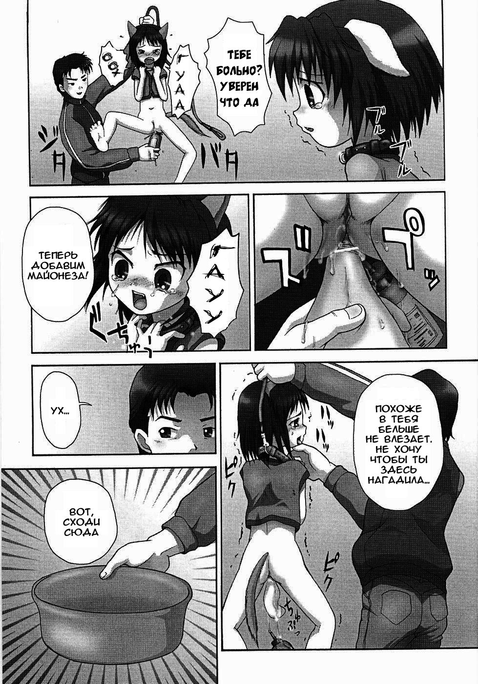 Itsuka no Inu no Seikatsu page 5 full