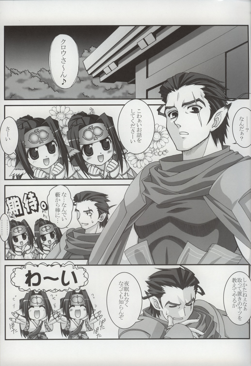 Take it Easy! page 4 full