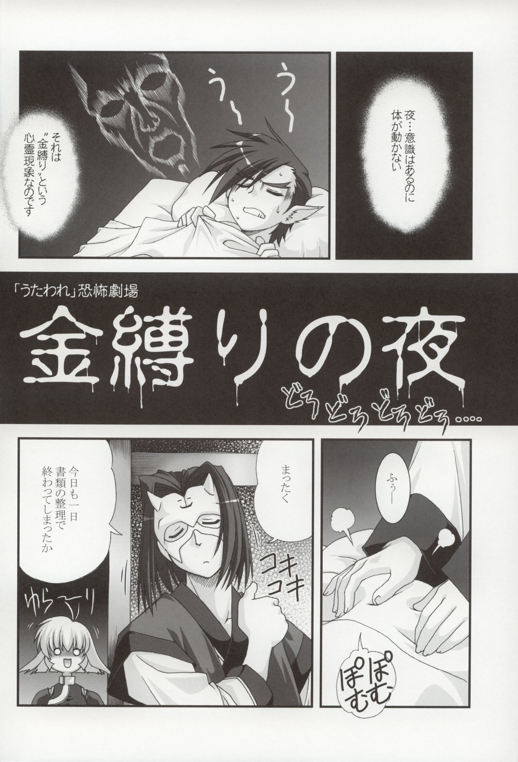 Take it Easy! page 5 full