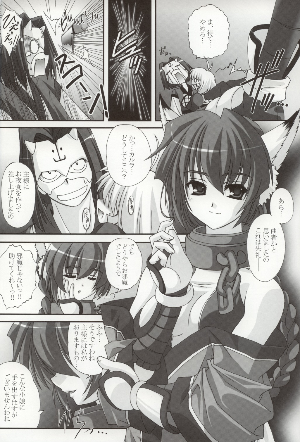 Take it Easy! page 7 full