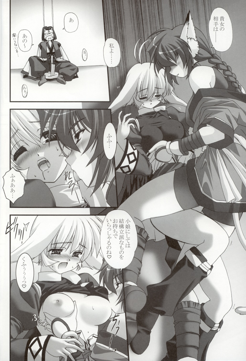 Take it Easy! page 9 full