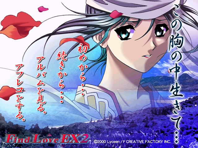 Kono Mune no Naka Ikite... Find Love EX2 page 1 full