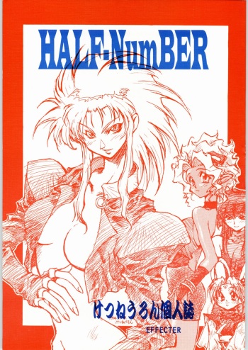 HALF-NumBER cover