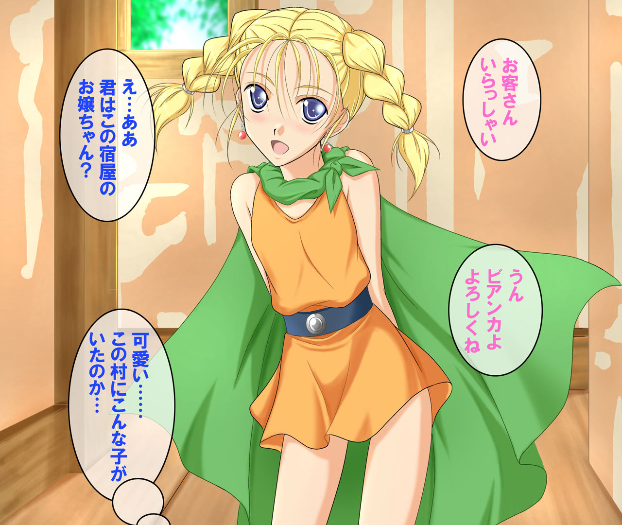 Tenkuu no Yadoya page 5 full