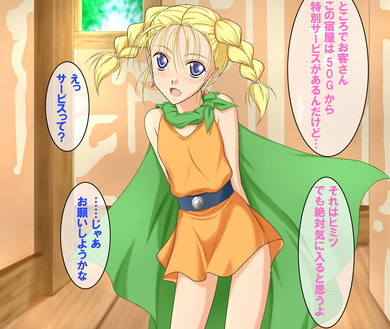 Tenkuu no Yadoya page 6 full