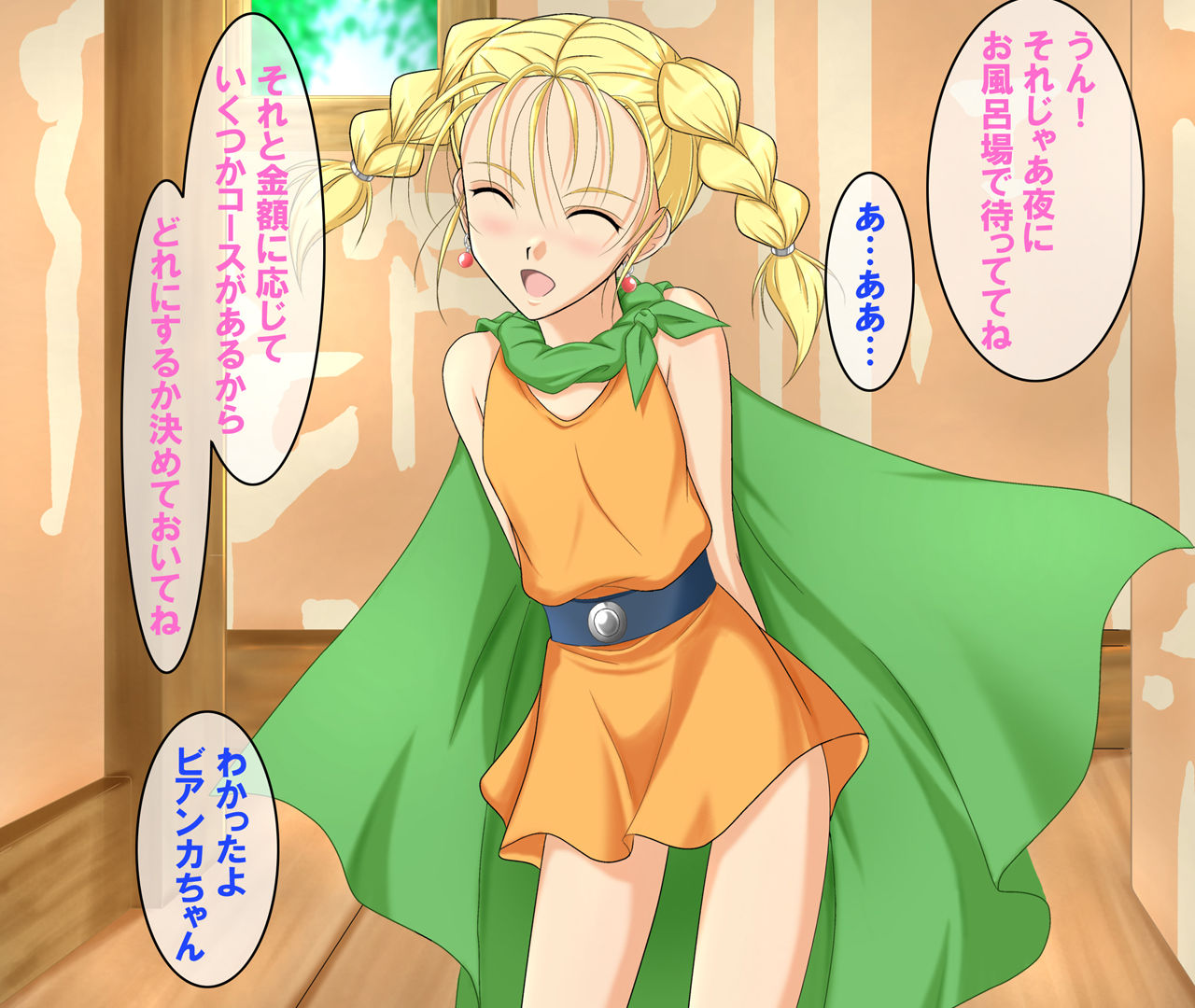 Tenkuu no Yadoya page 7 full