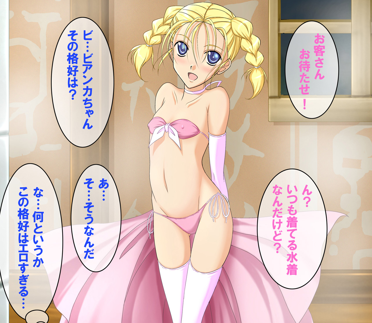 Tenkuu no Yadoya page 8 full