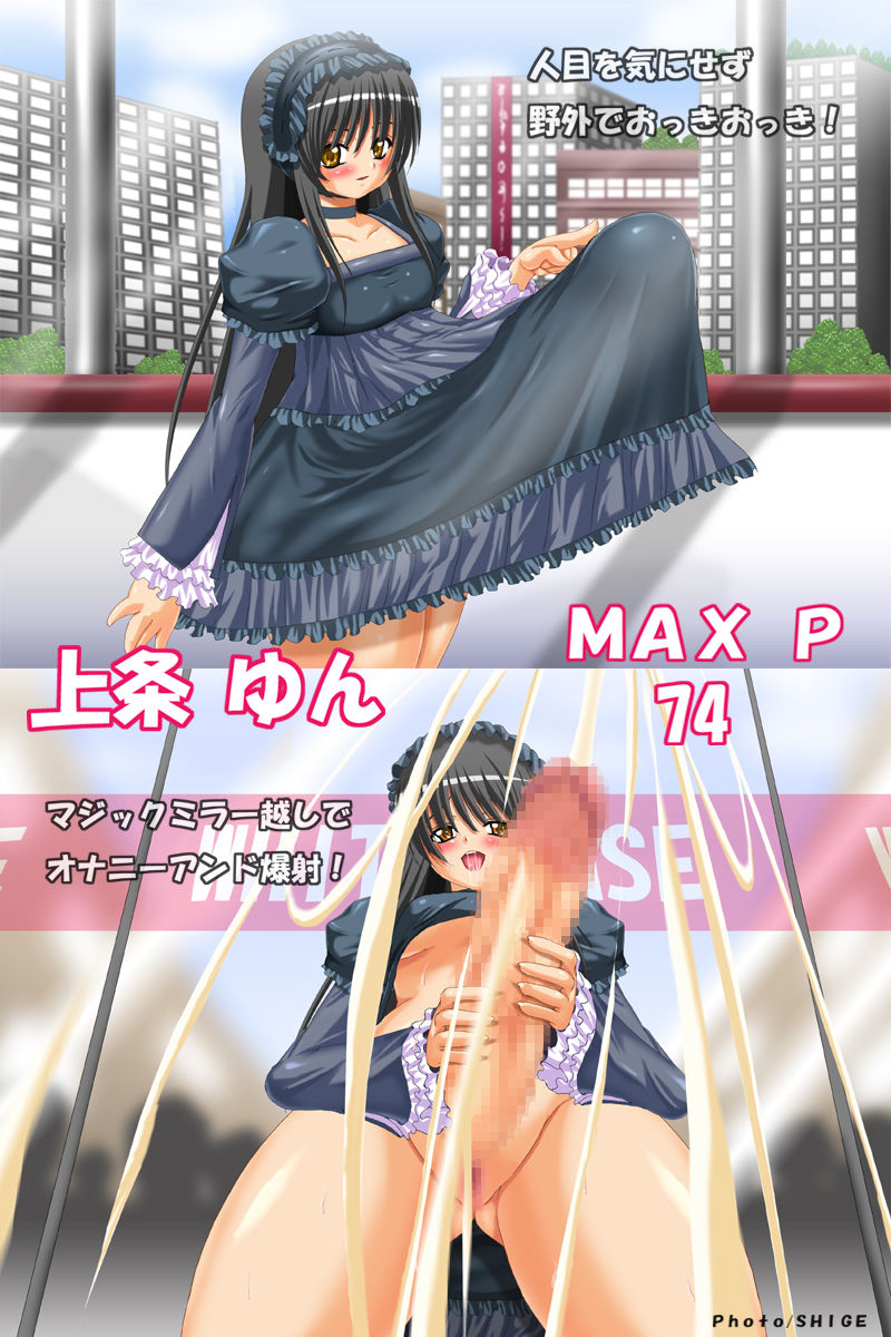 Futako Tamako Club page 7 full
