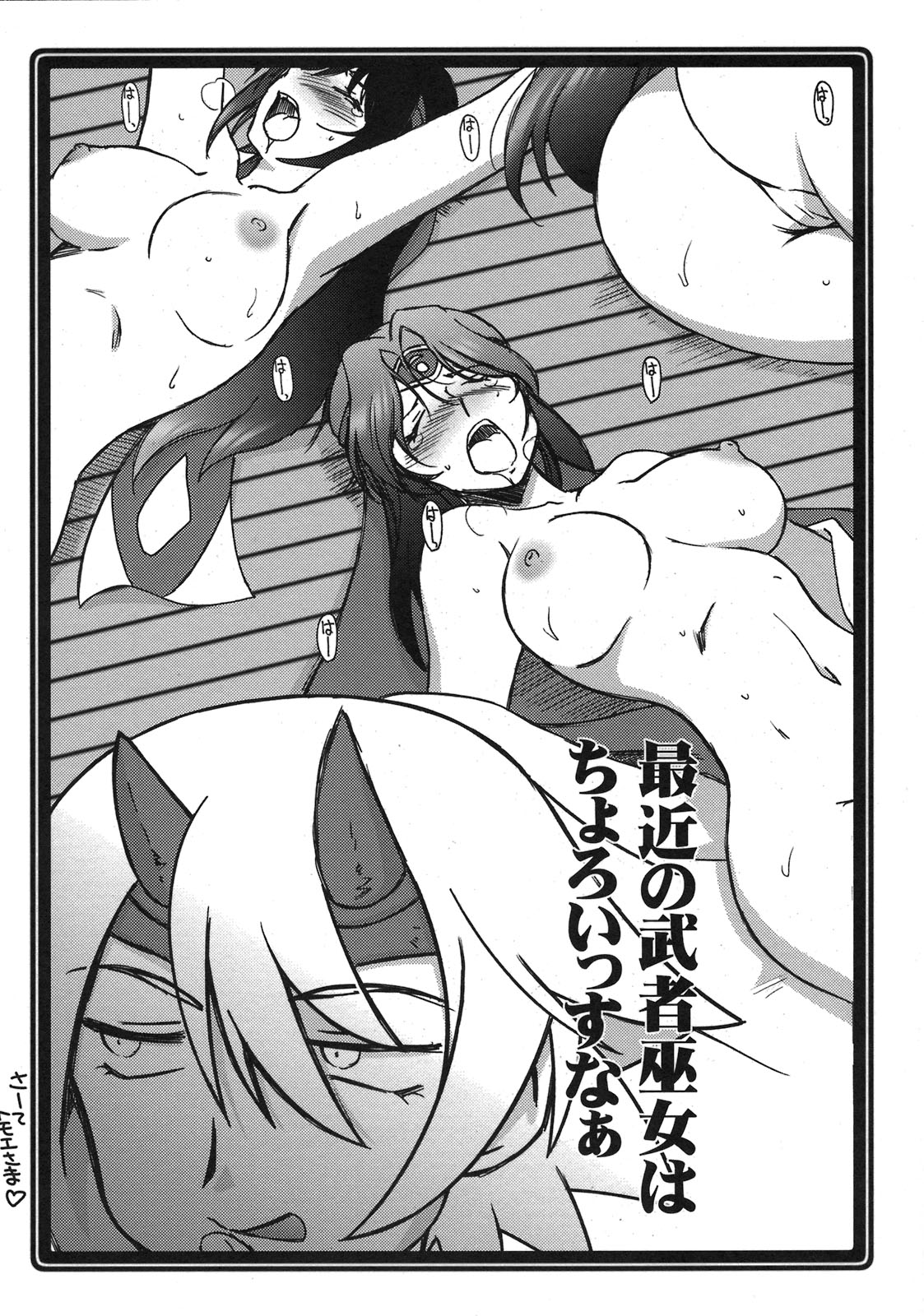 Ruridou soushi -hinomotoiitoko- page 6 full