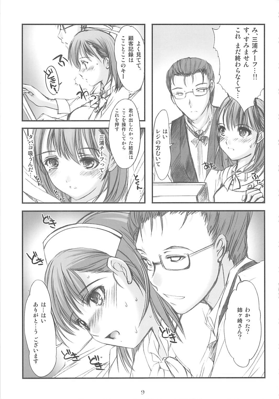 Himitsu Nene no Himitsu page 8 full