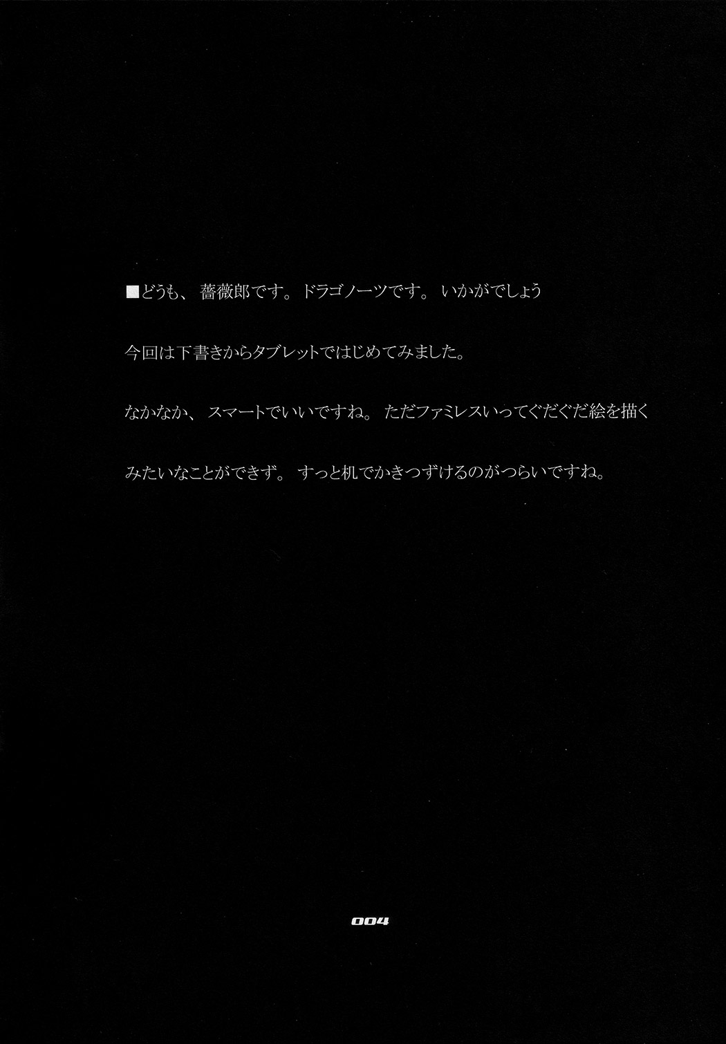 naut! page 3 full