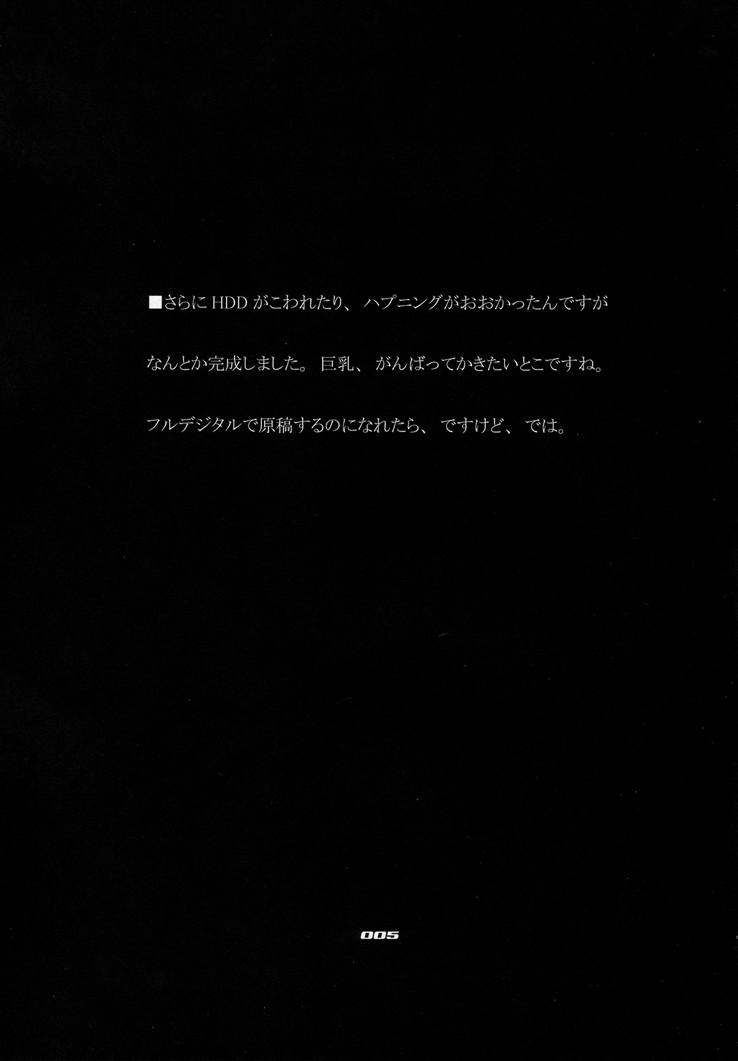 naut! page 4 full