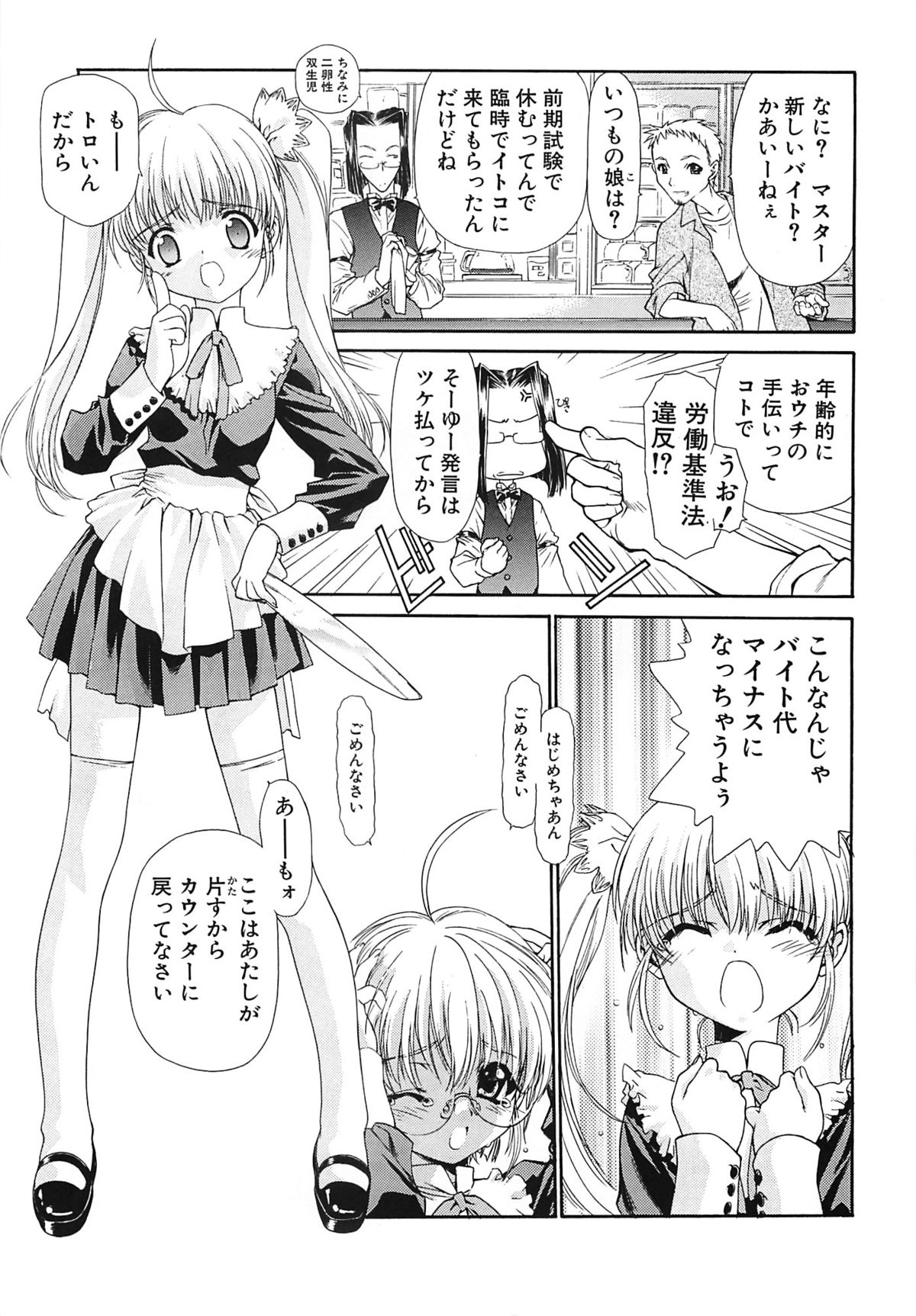 -MONOCHROME- page 6 full