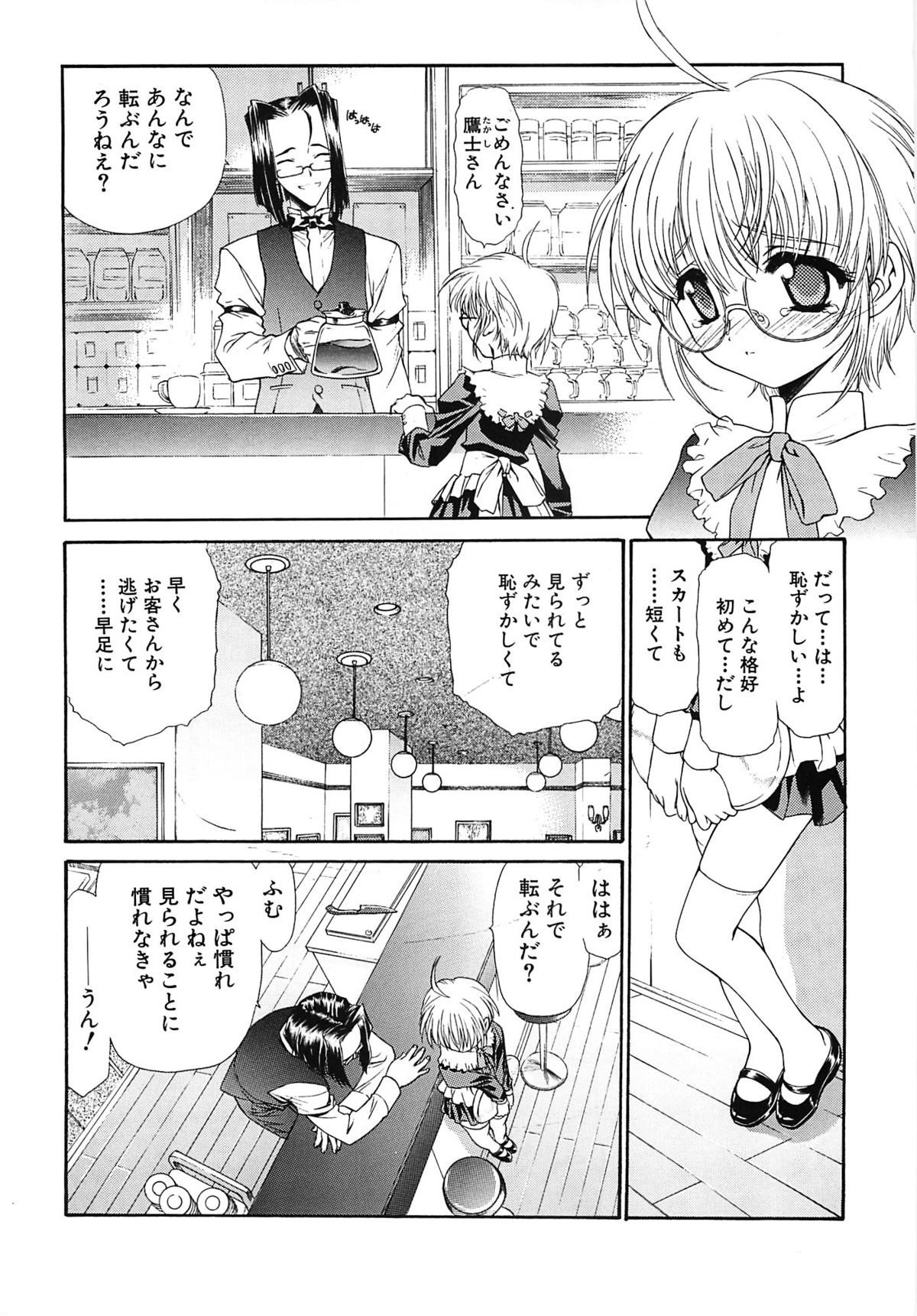 -MONOCHROME- page 7 full