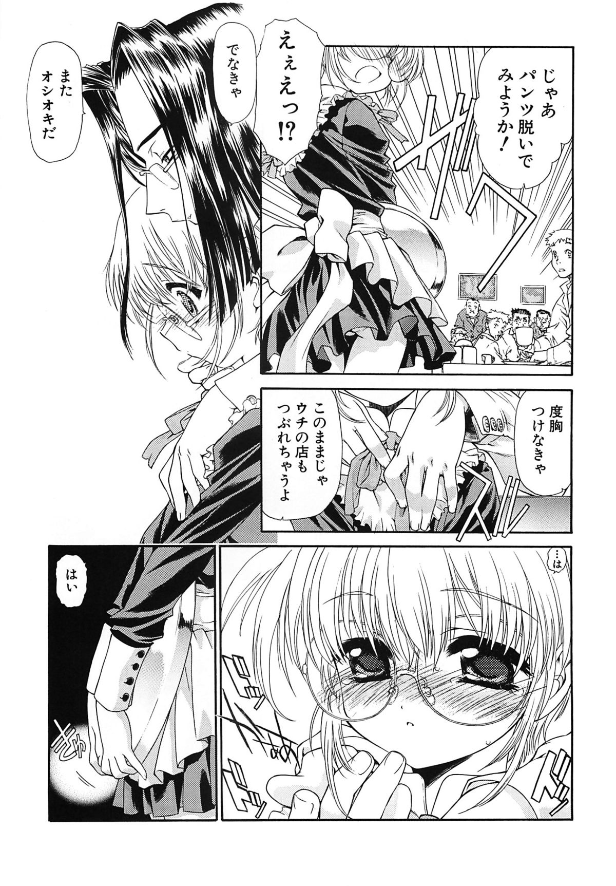 -MONOCHROME- page 8 full