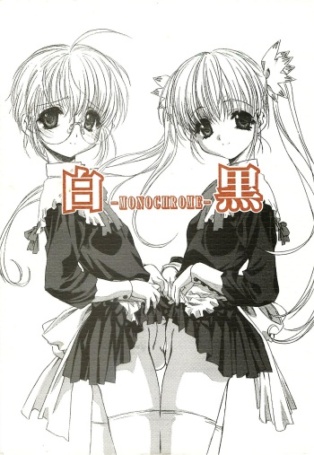 -MONOCHROME- cover
