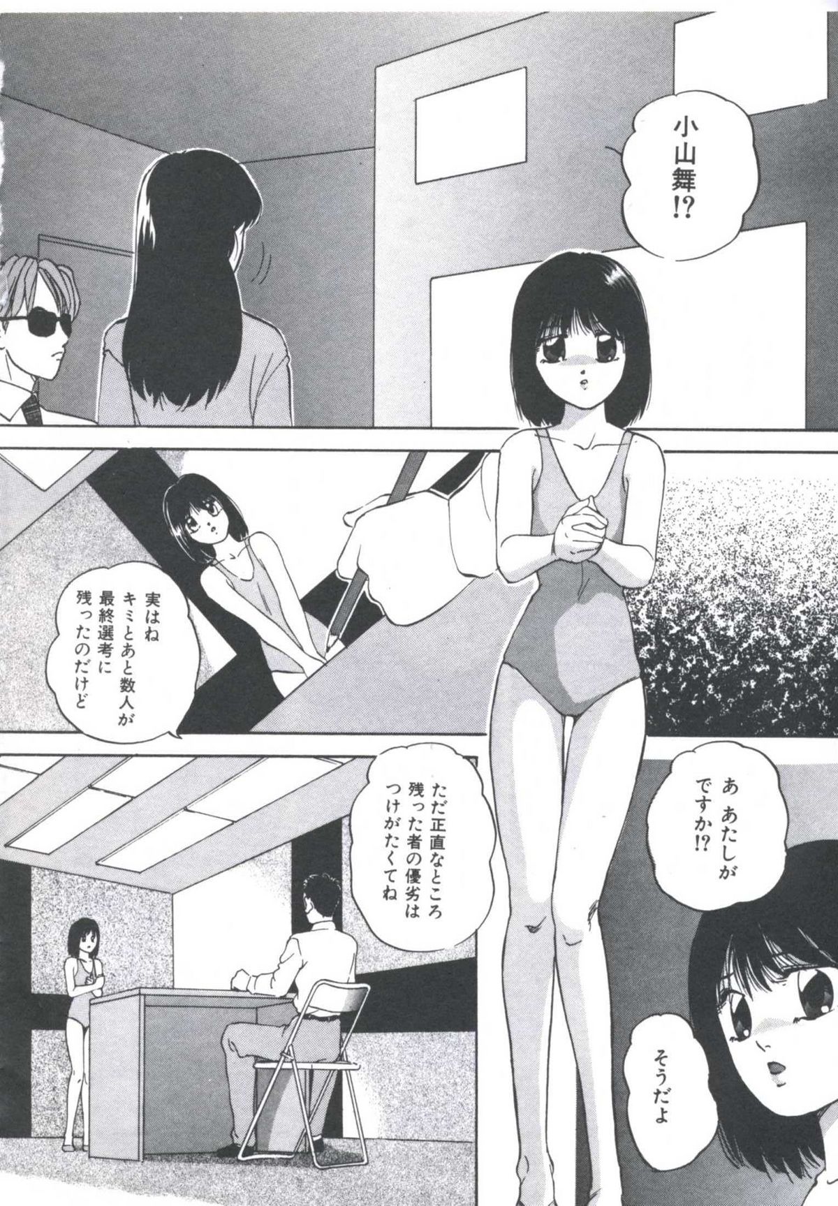 Metal Twins page 10 full