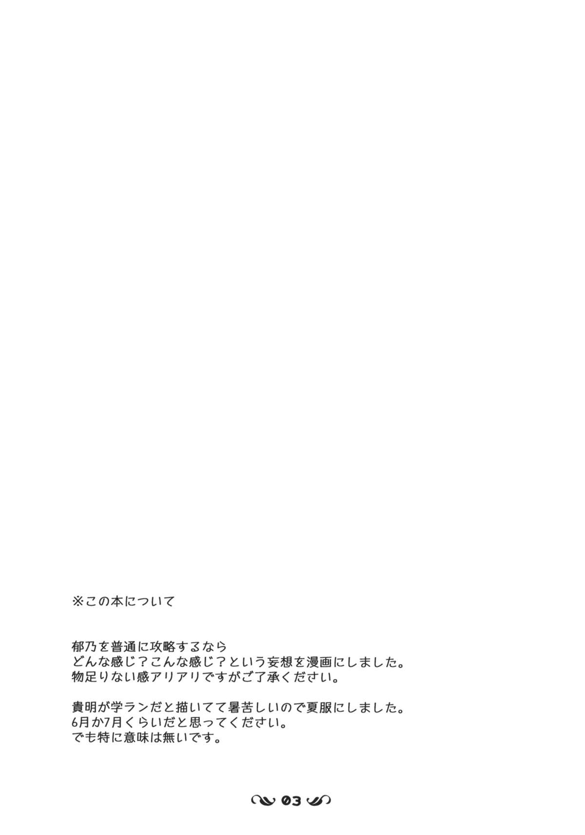 Ikuno Route Kanzen Kouryaku X-Rated page 2 full