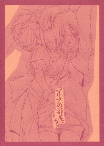 Maria no Heya cover