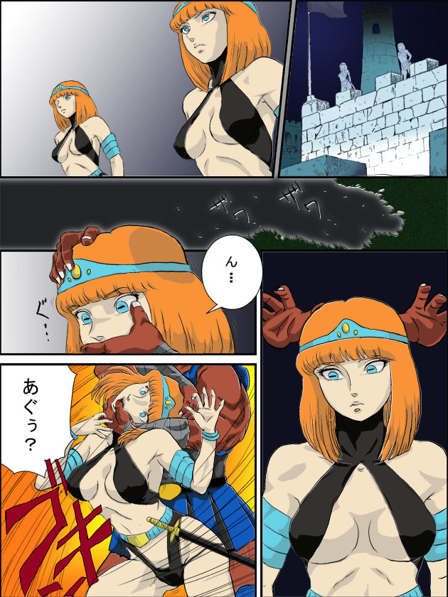 女反派（Bad girls） page 7 full